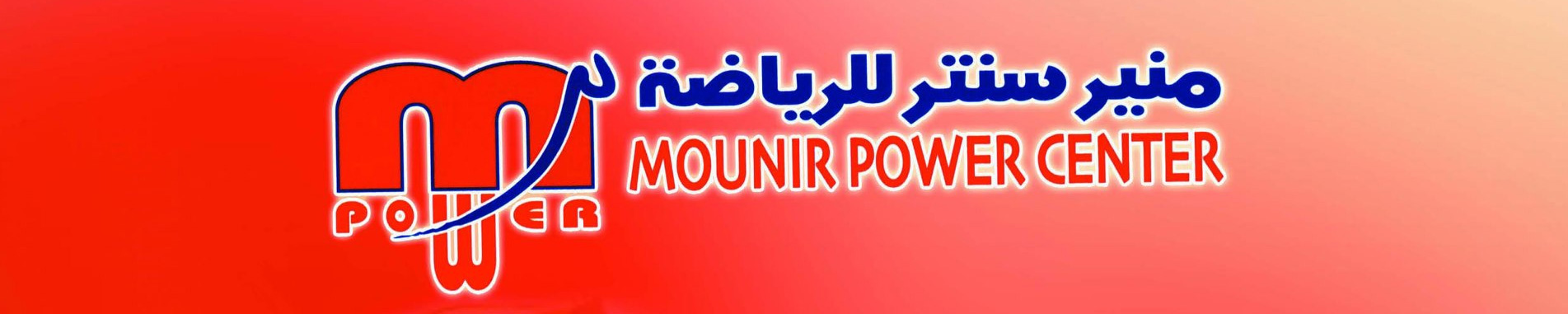 MOUNIR POWER CENTER