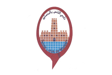 Tennis - Club de Monastir